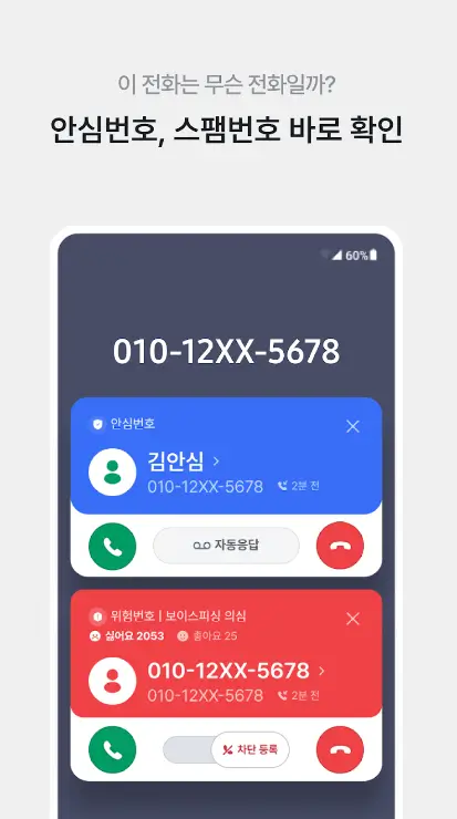 후후 앱 이용방법