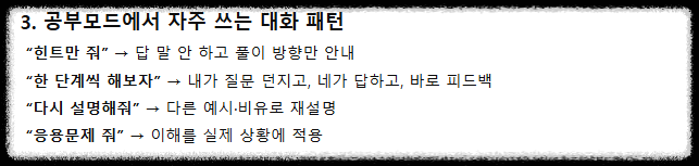 ChatGPT5 공부 모드 완전 정복: AI 튜터와 함께하는 똑똑한 학습법 완전정리 수학,영어,자격증까지 AI에게 배우는 법 사례 효과 분석