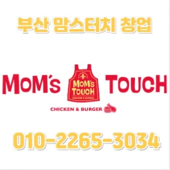 맘스터치 메뉴 가격 에드워드리 치킨 싸이버거 피자 추천_21