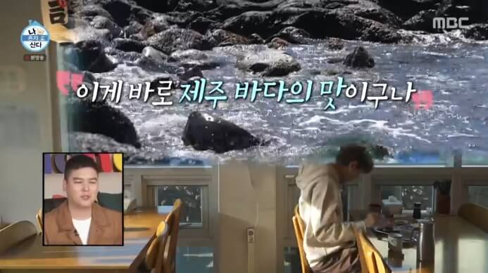 나혼산-제주도-초밥집