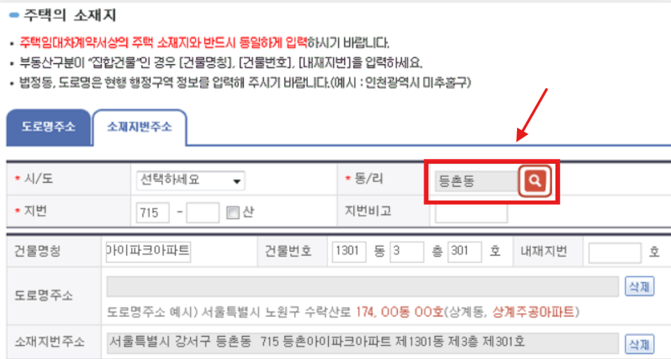 온라인 확정일자