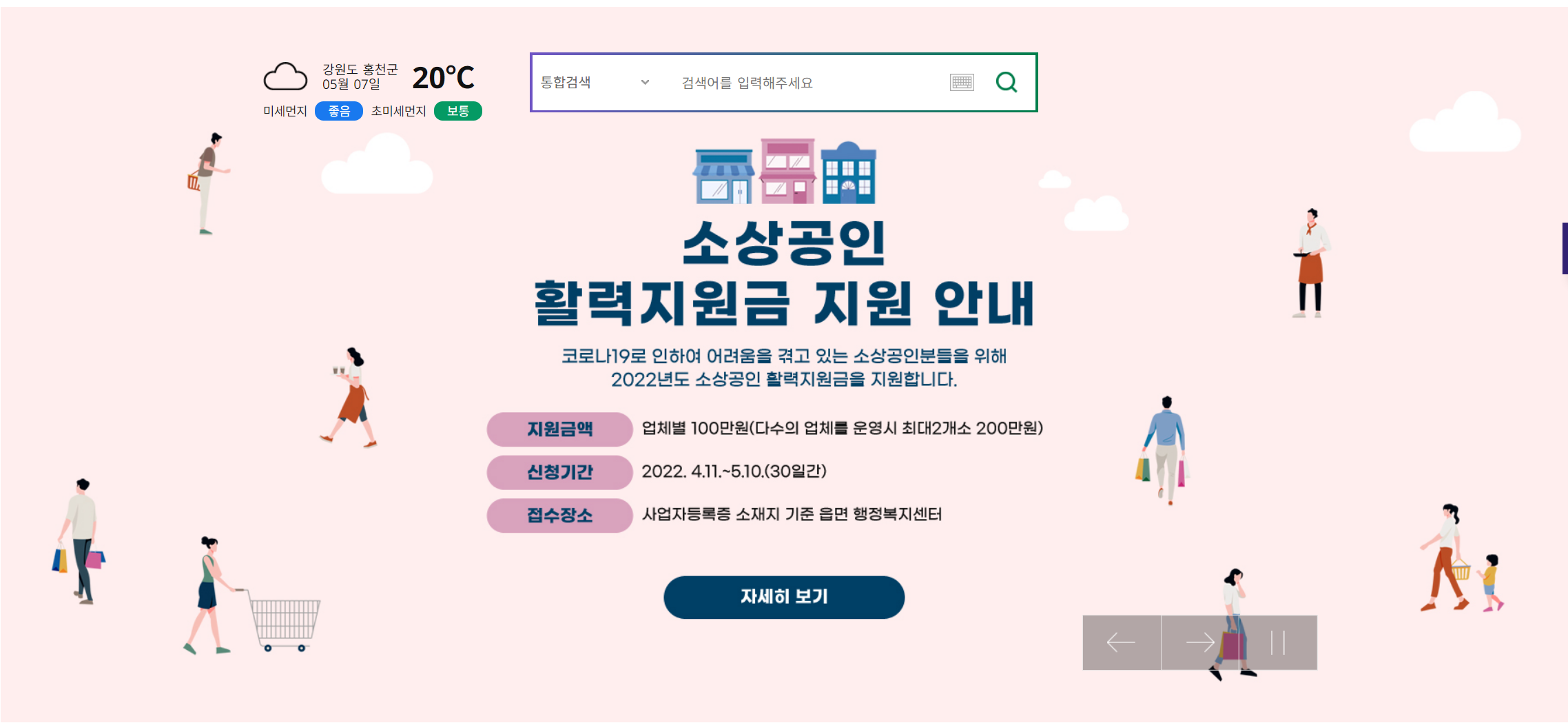 6차 재난지원금