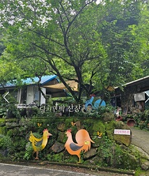 피아골산장
