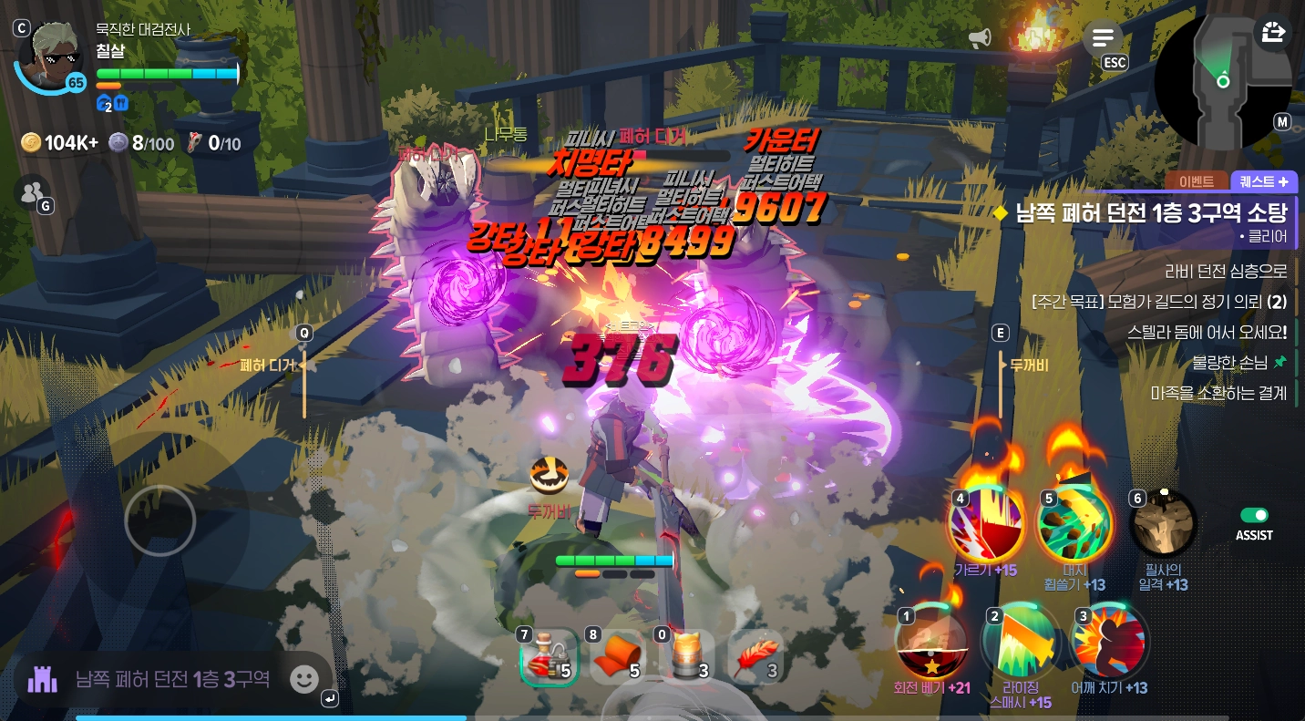 마비노기 모바일 대검전사 공략