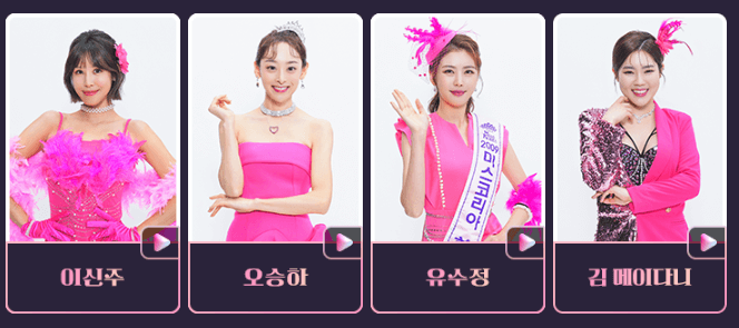 미스트롯 3출연자