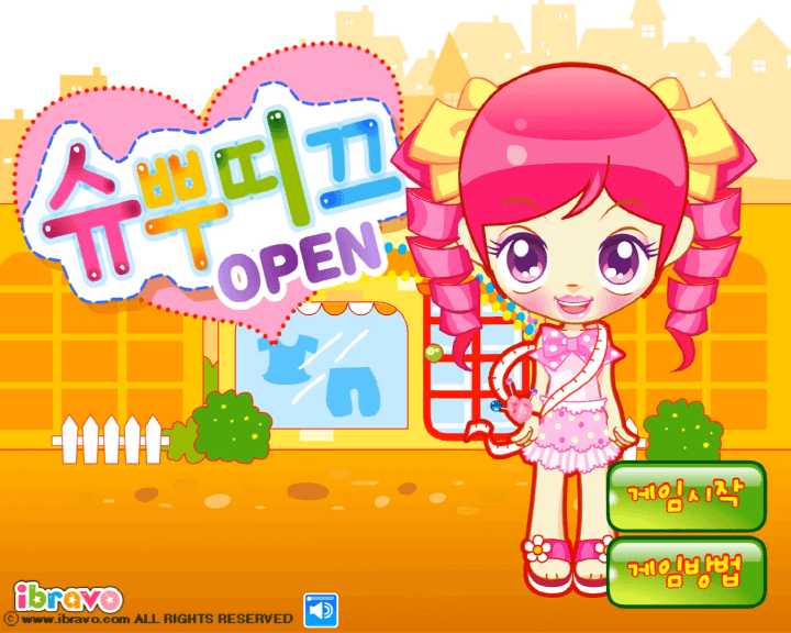 슈뿌띠끄-OPEN-옷만들기-플래시게임-메인-화면