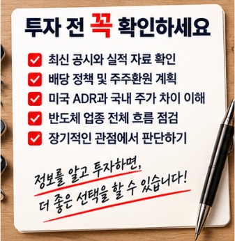  SK하이닉스 주가 전망 앞으로 확인할 것