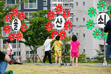 20회 울산쇠부리축제 : 쇠부리복원