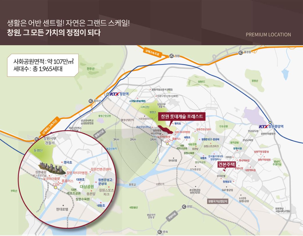 창원롯데캐슬 포레스트 입지