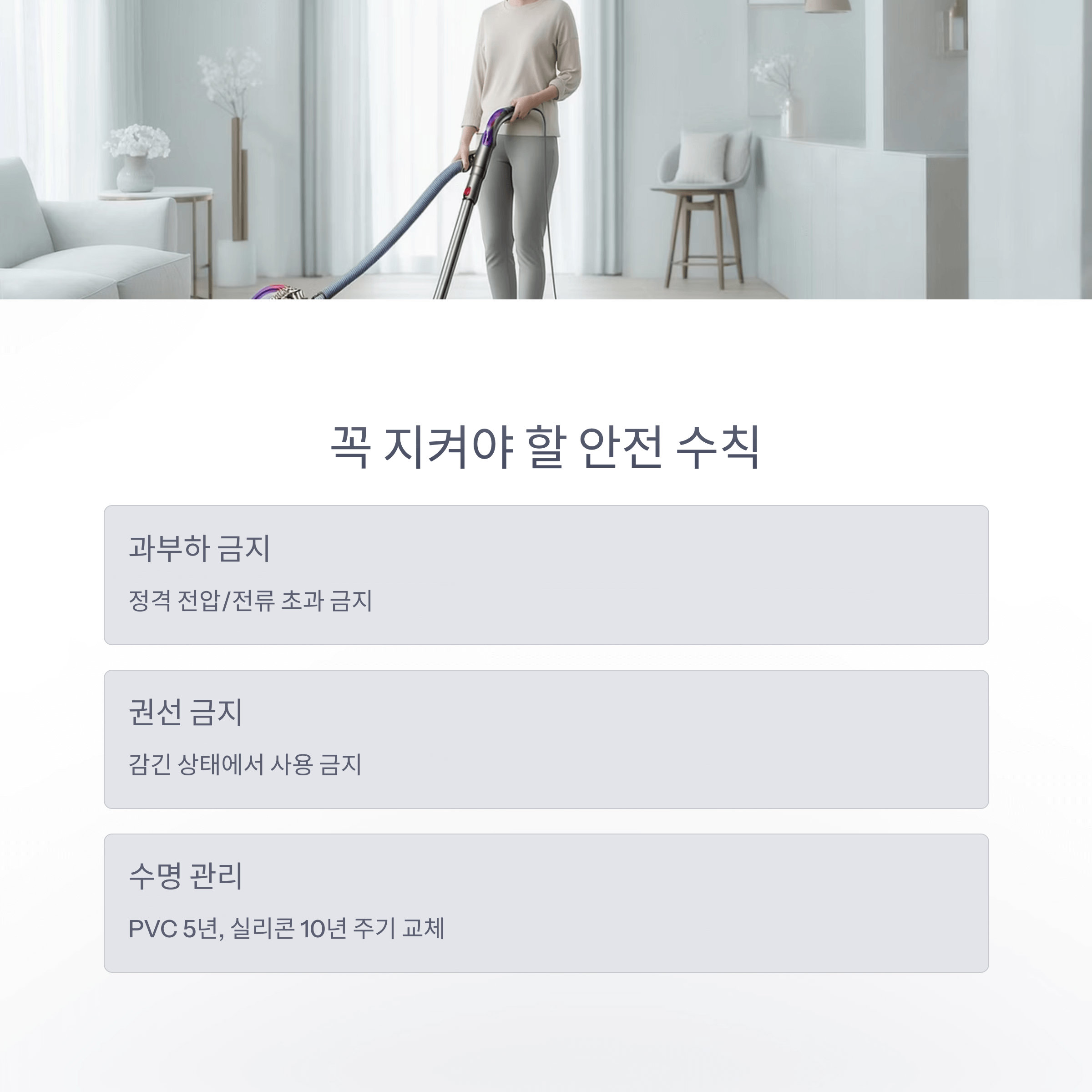 청소기 전원 코드 짧을 때 해결법