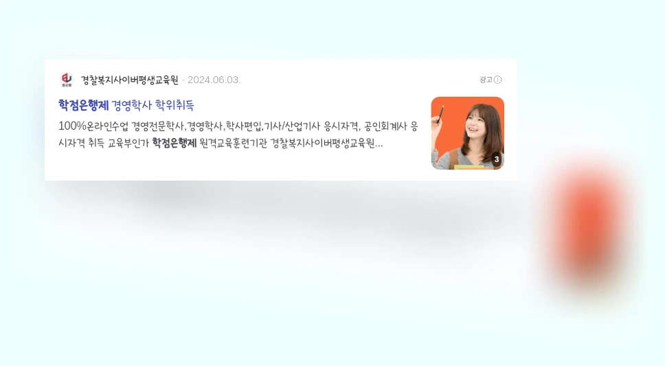 학점은행제_3_subsection