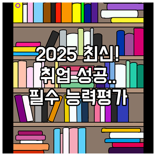 2025 장애인 직업재활 상시 신청 ..