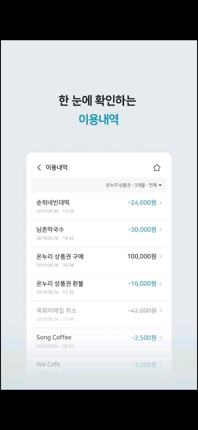카.드형 상품권 구매