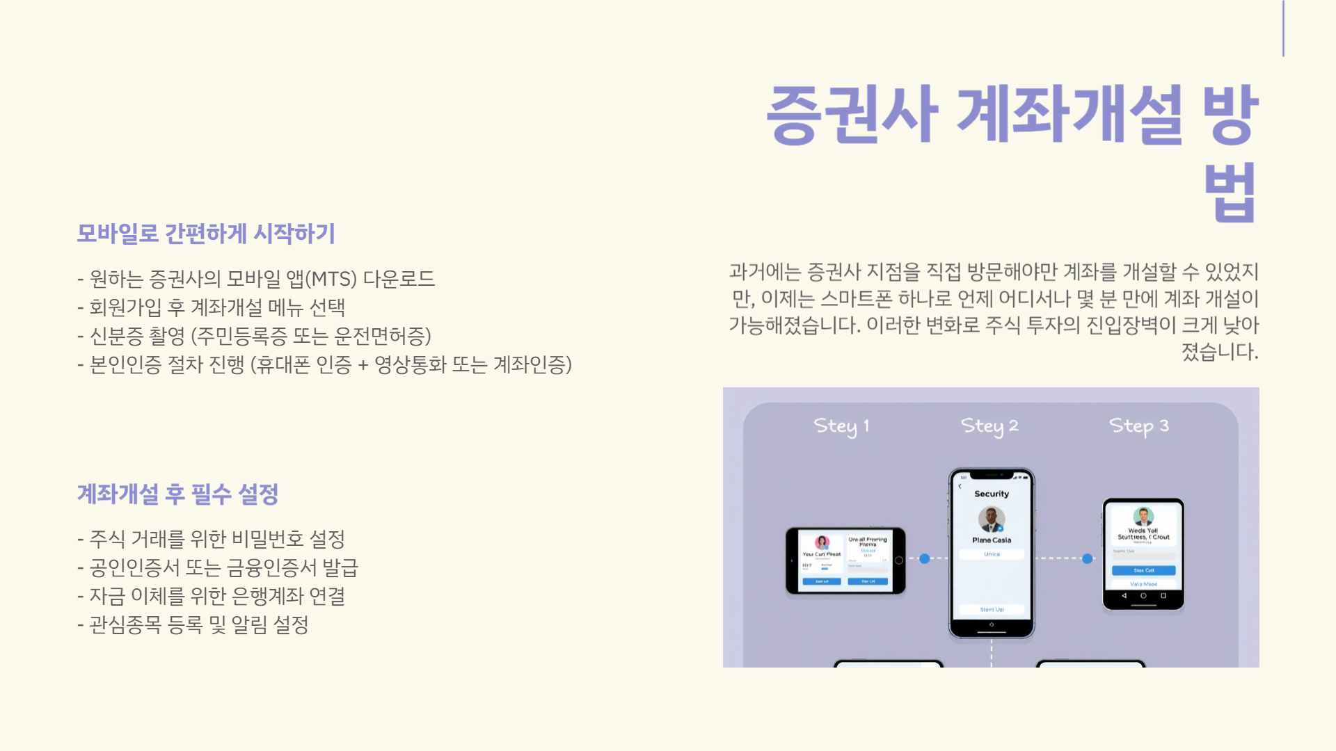 증권사 추천 증권사 수수료 비교 증권사 계좌개설 방법 증권사 개장시간 등 증권에 대한 모든 것