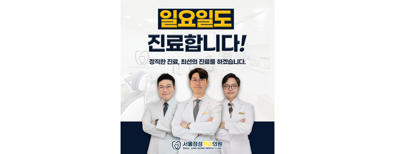 안성시 치과