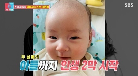 마술사-이은결-아들