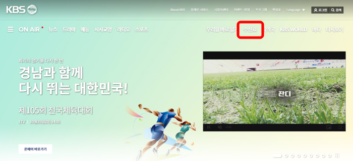 KBS-홈페이지-접속