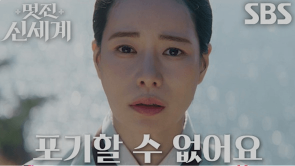 SBS 멋진 신세계 공식 홈페이지 자료 2