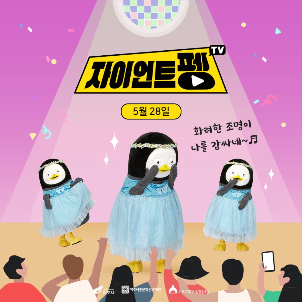 여주도자기축제