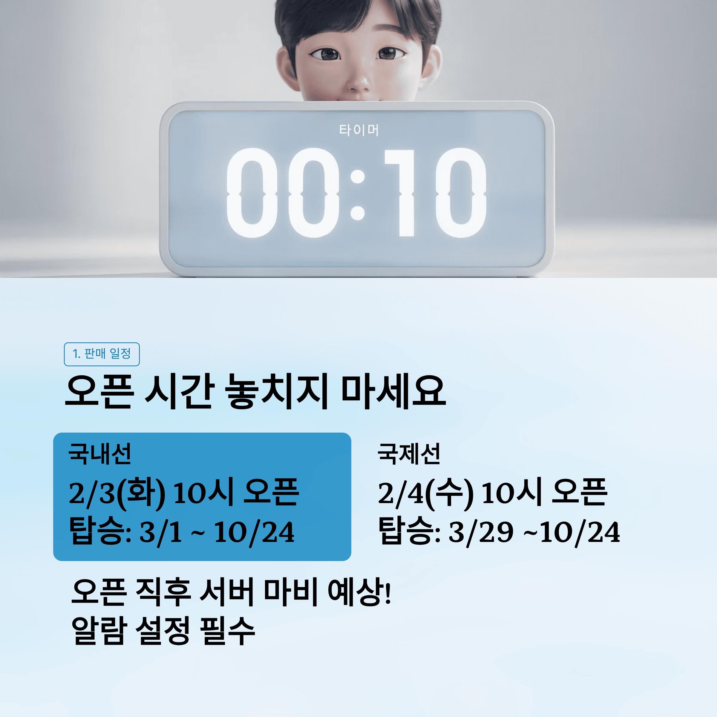 제주 항공 21주년 찜 특가 총 정리 3+1 무료 및 노선 별 최저가 예약 꿀 팁