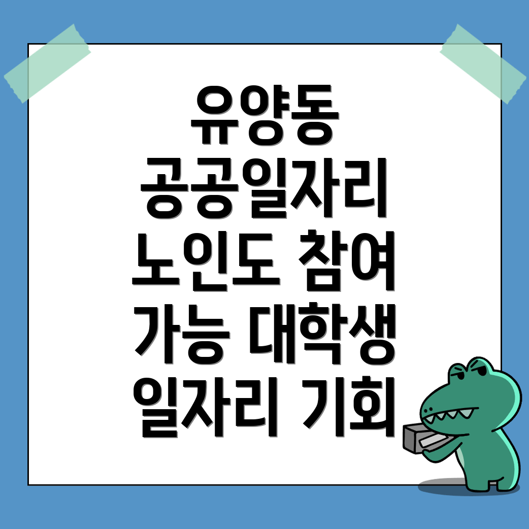 공공근로 신청방법