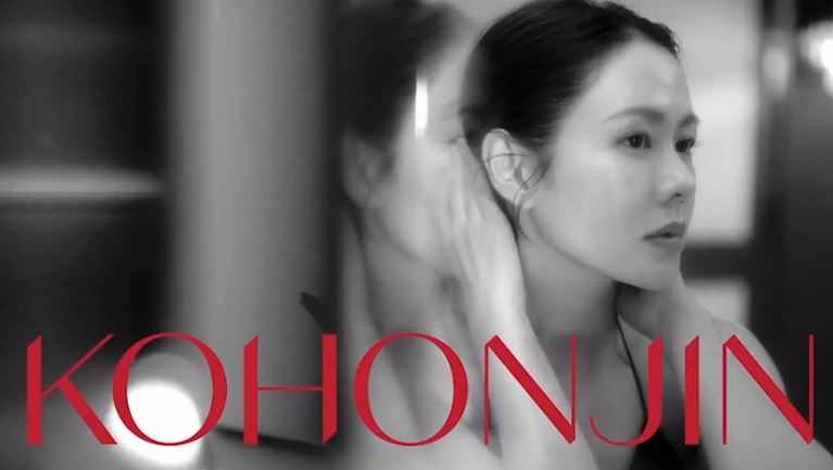 고혼진-화장품-가격