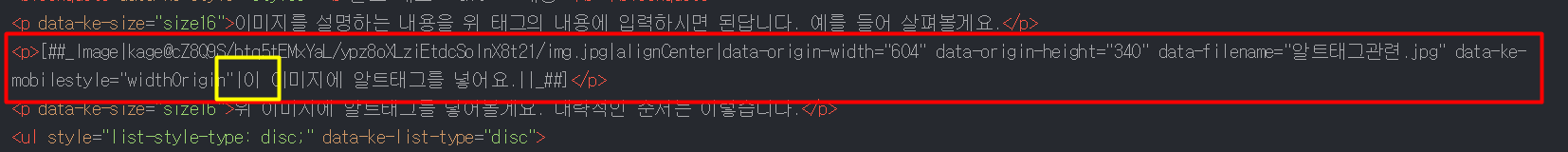 알트태그 넣기