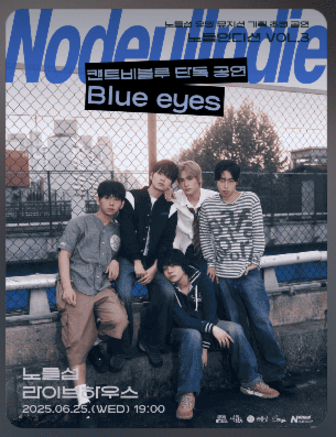 노들인디션 VOL.3 can’t be blue 단독공연