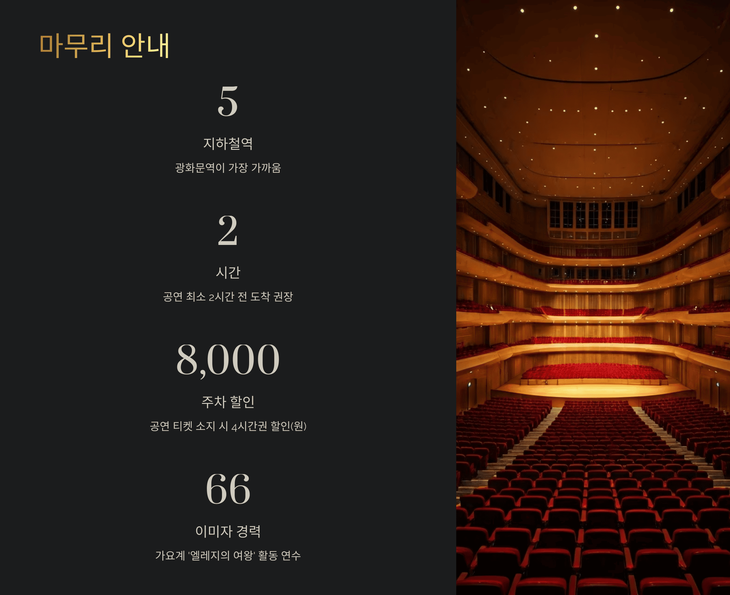 세종문화회관 가는 방법 및 주차 꿀팁