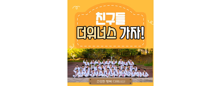 전주 덕진구 태권도장