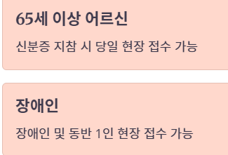 청와대 관람신청