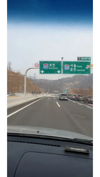 2025년 설 연휴 고속도로 통행료 혜택 영수중 무료 기간_11