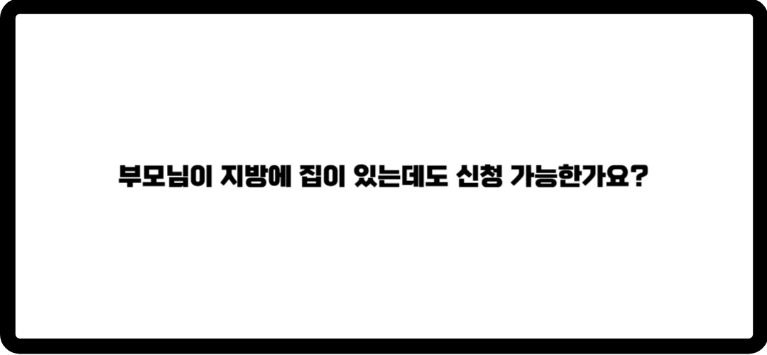 청년주택 입주