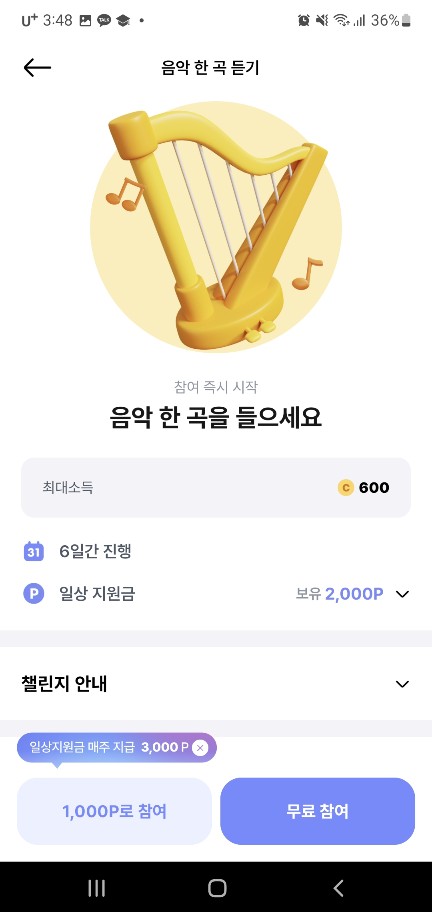 발로소득 전국민 일상지원금 