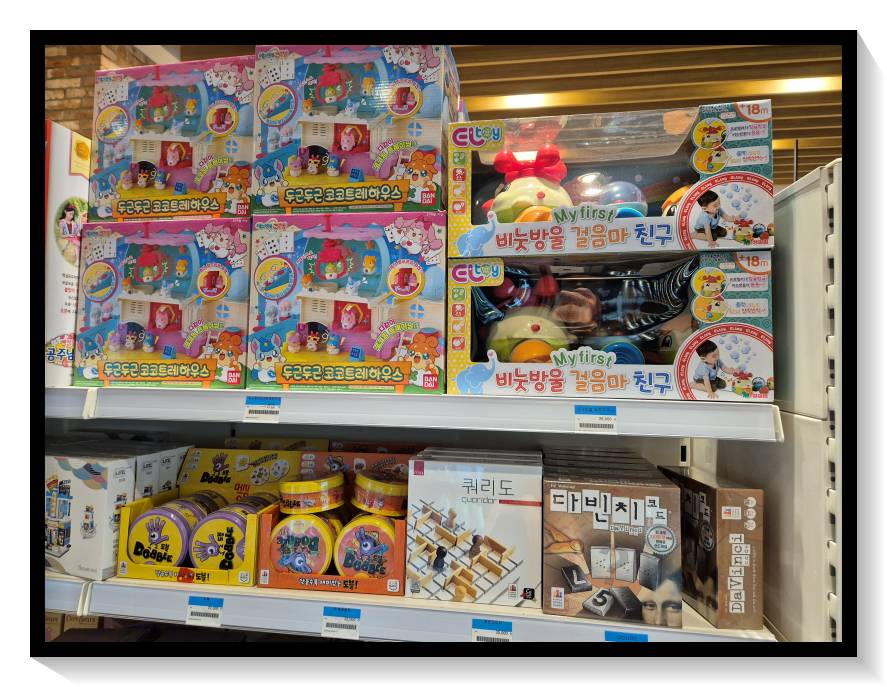 진도-쏠비치-굿앤굿-마트-장난감