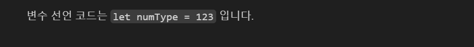 인라인으로 코드 사용하는 방법.