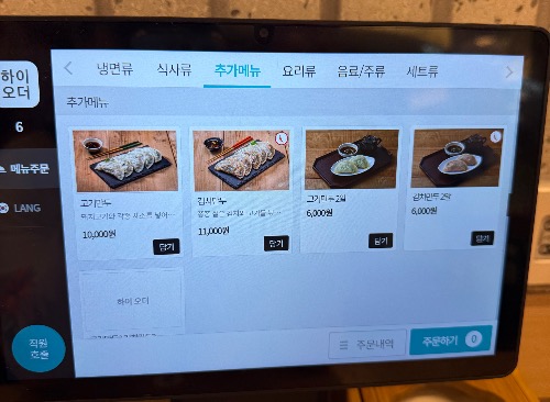 경성면옥 메뉴판