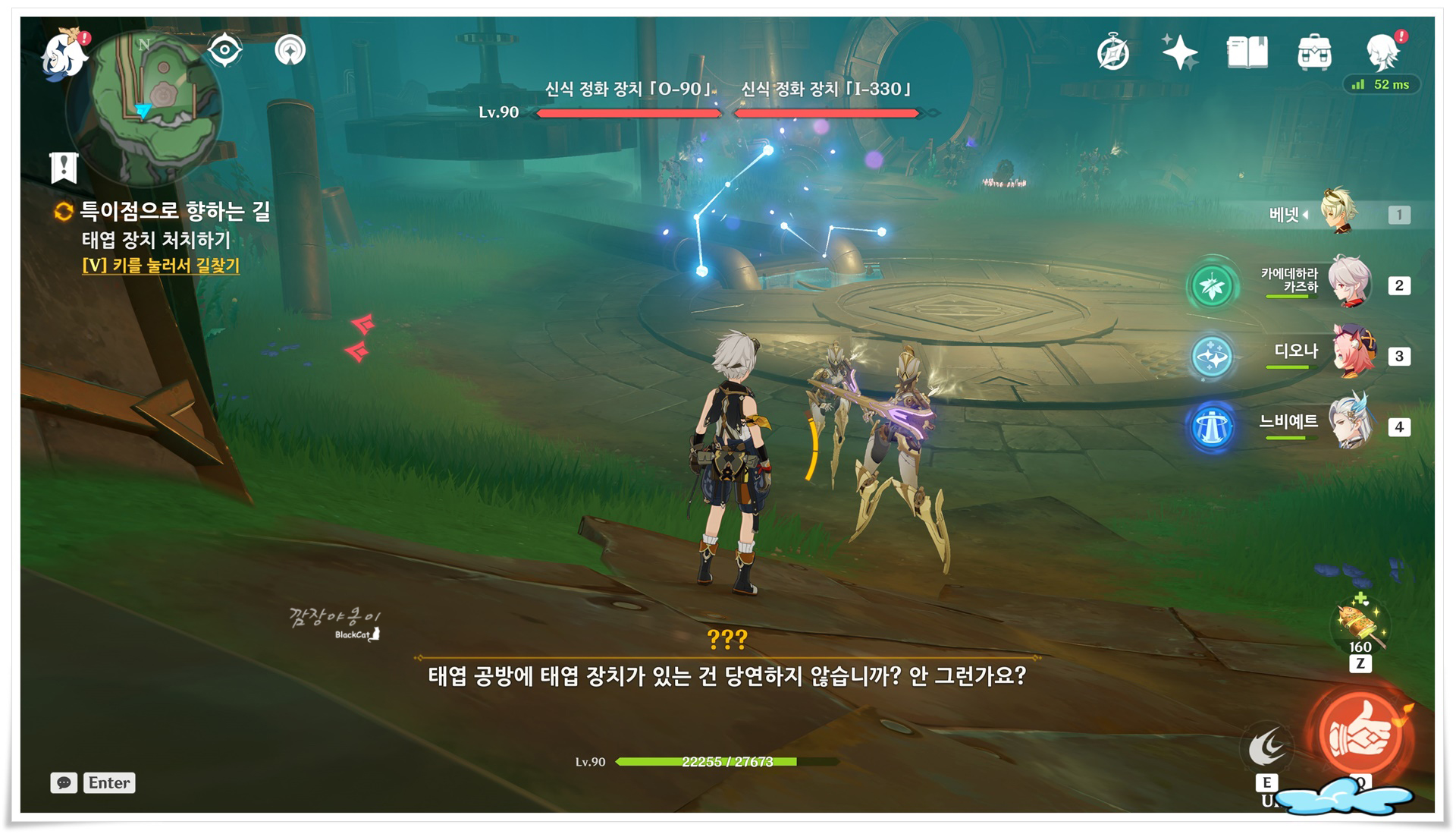 원신 신식 정화장치 O-90 I-330