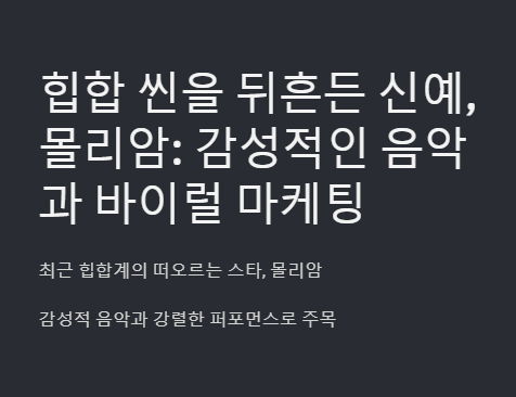 몰리암