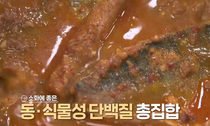 고등어조림 맛있게 하는 방법