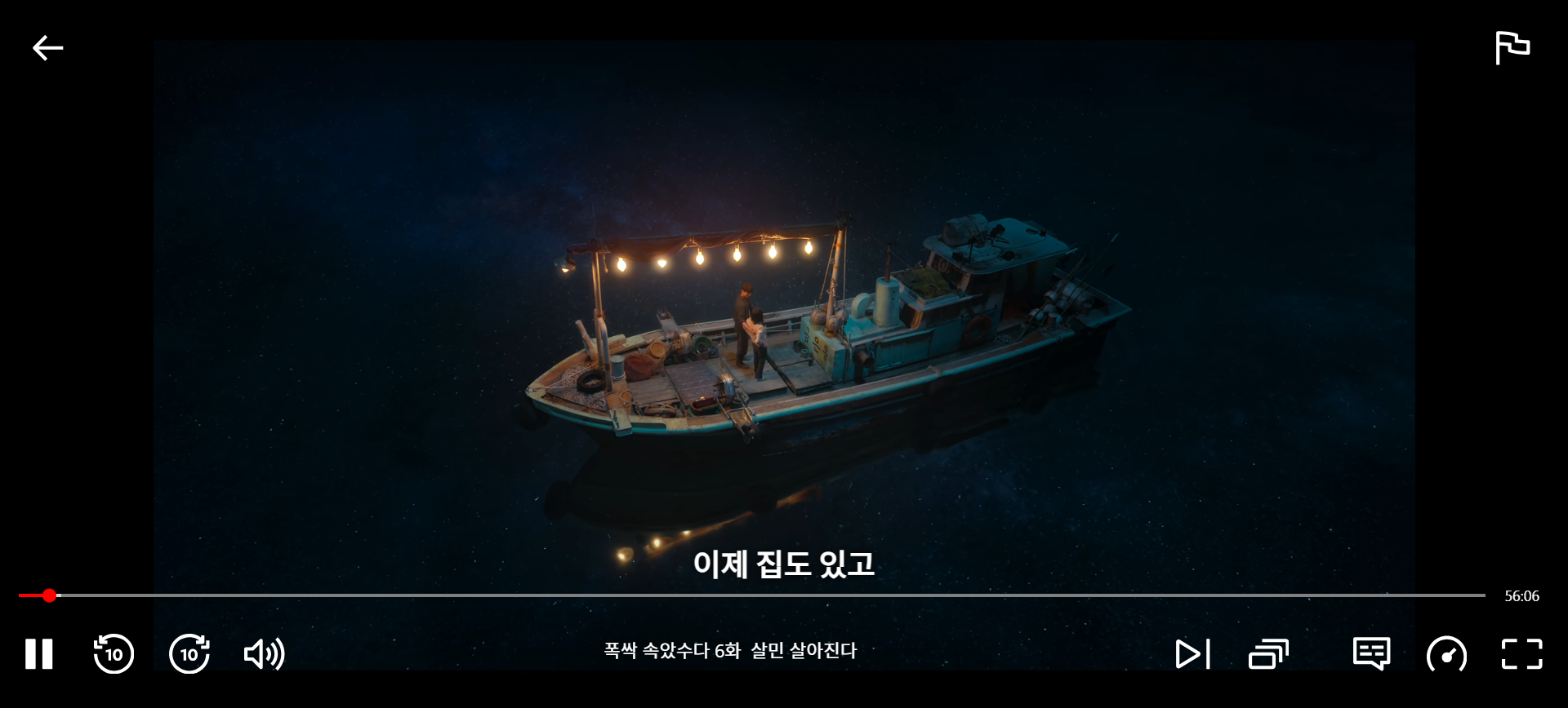 밤바다,제주도,폭싹 속았수다