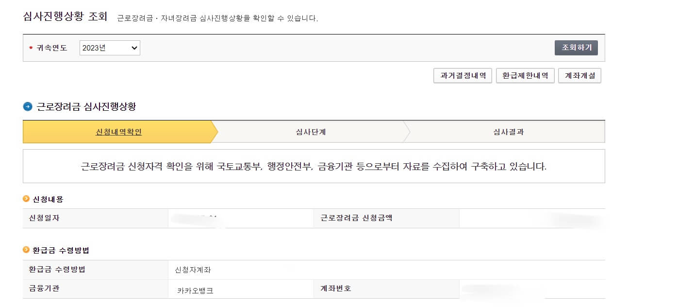 심사진행상황 조회