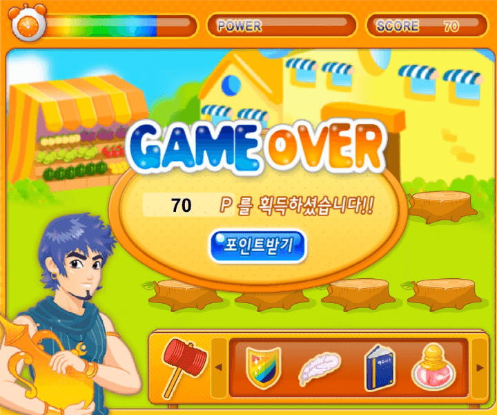와글와글-장터-아르바이트-고급-플래시게임-종료-화면