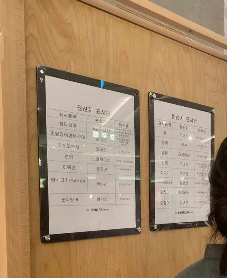 우니도원산지