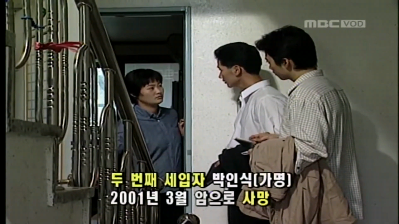 응암동 시멘트 살인 사건 범인