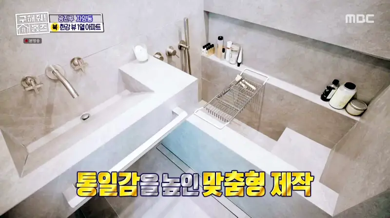 구해줘홈즈 홈캉스 서울 광진구 자양동 한강뷰 1열 아파트 인테리어 리모델링 파도파도 홈서핑 소개