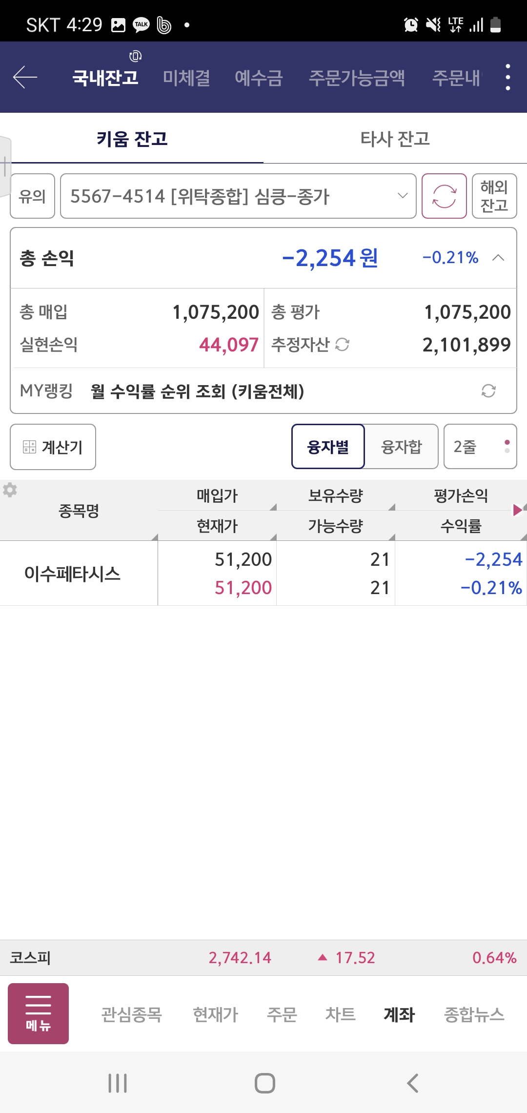 종가매매 키움증권