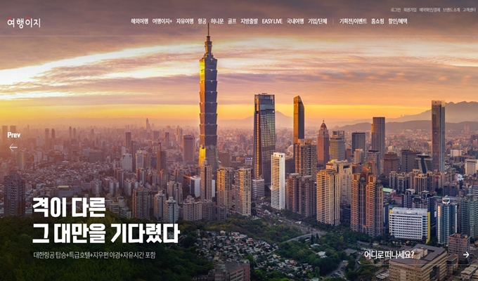 교원투어 여행이지 홈페이지