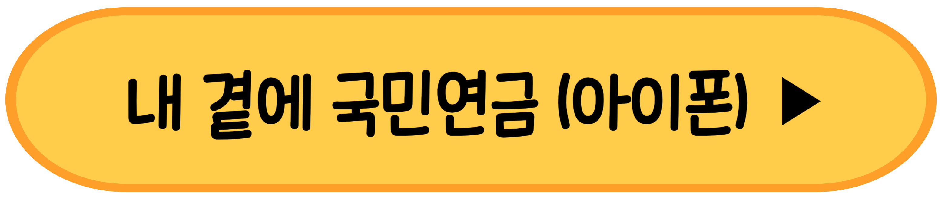 국민연금 수령나이