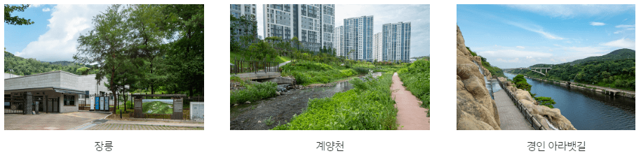 검단 이편한세상 웰카운티